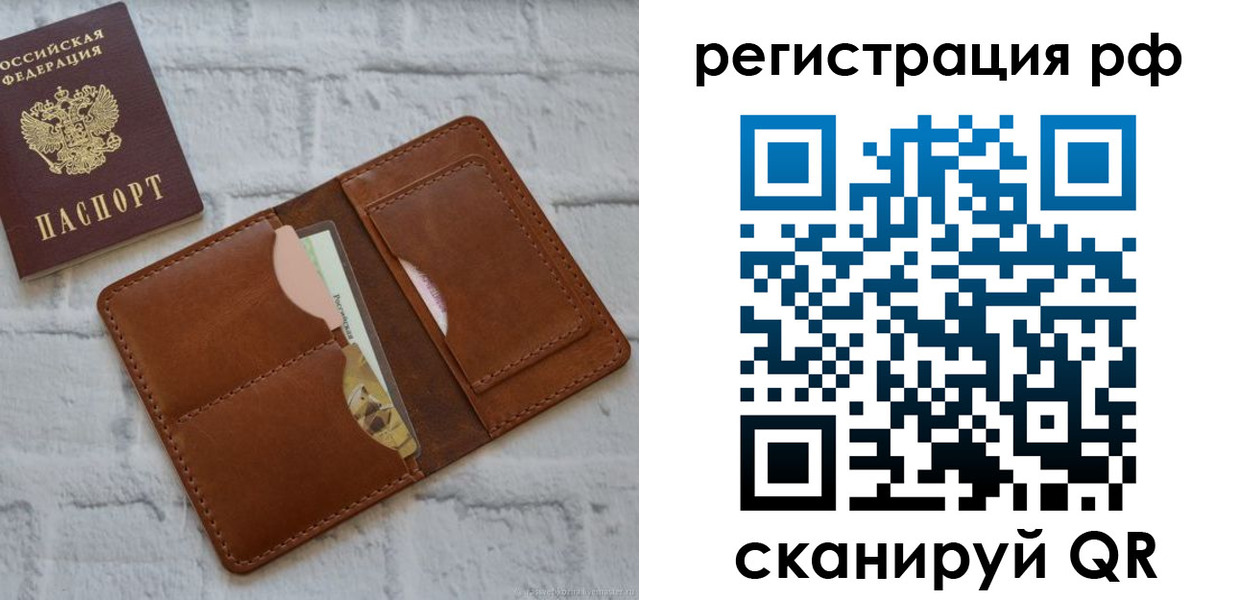 прописка иностранных граждан в Кызыле