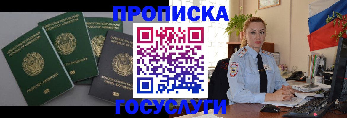 временная регистрация адрес в Кызыле