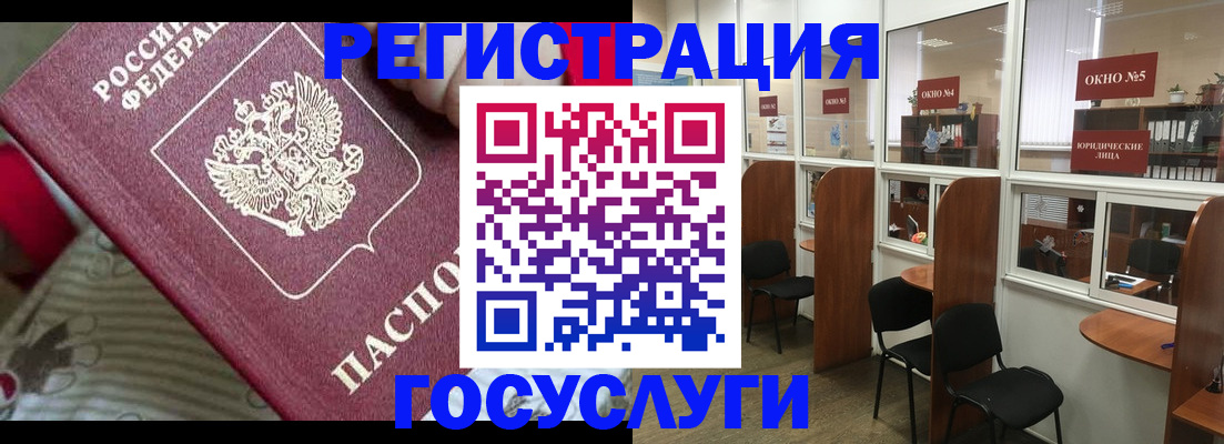 миграционный учет в Кызыле