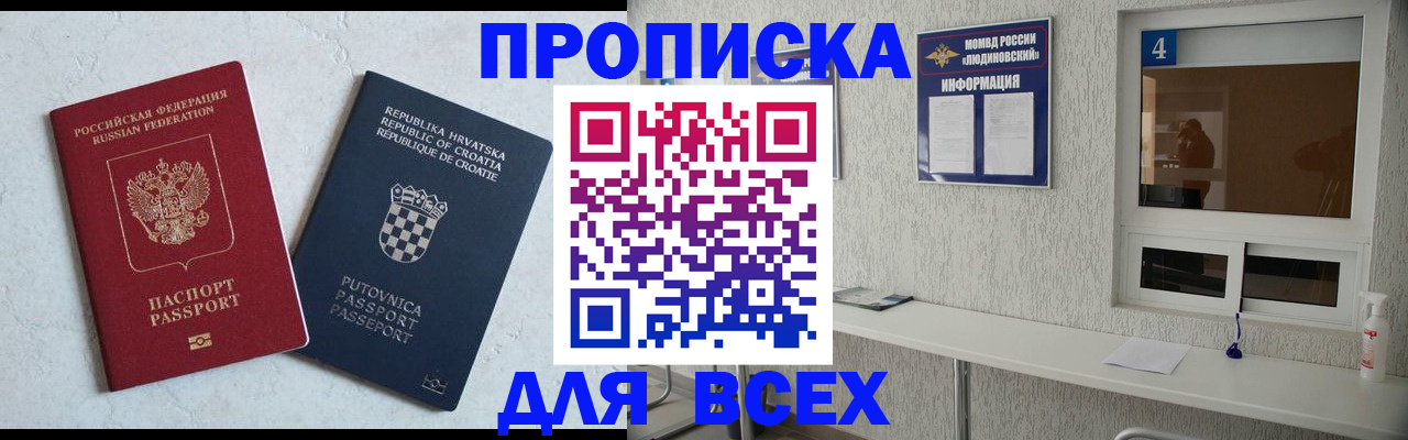 временная регистрация госуслуги в Кызыле